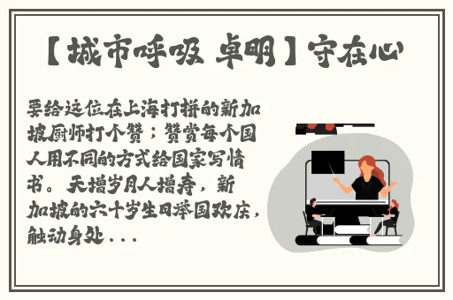 八重神子焯出白水
